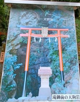 松尾大社　霊亀の滝