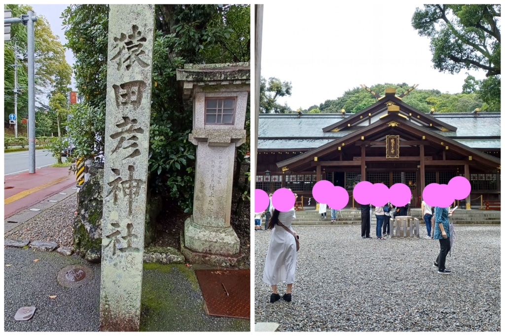 猿田彦神社