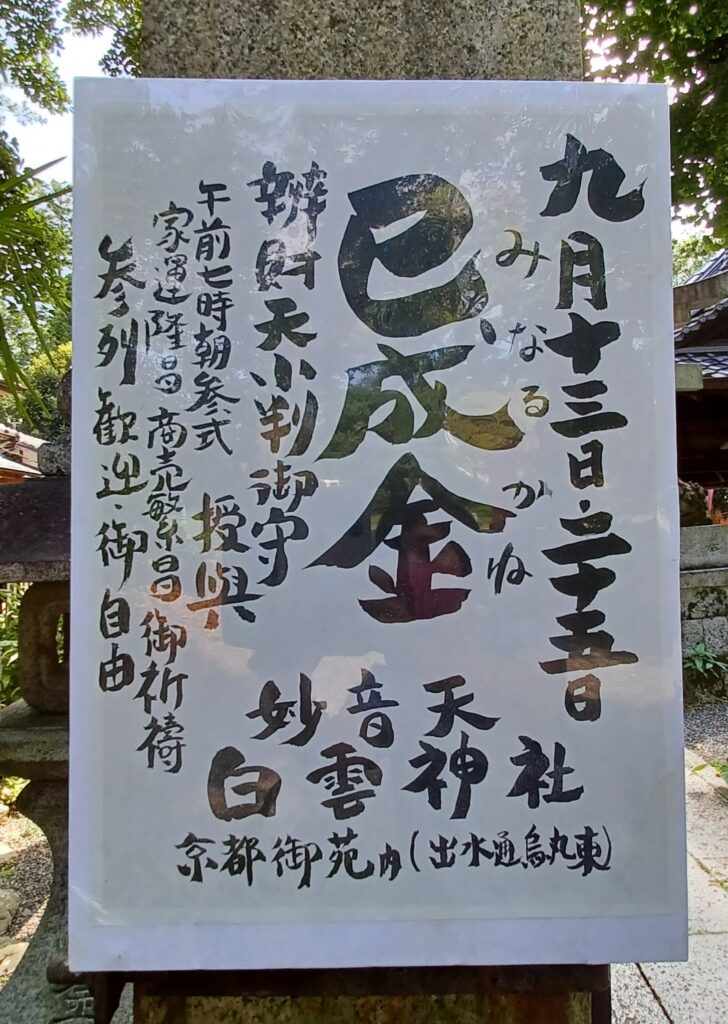 白雲神社