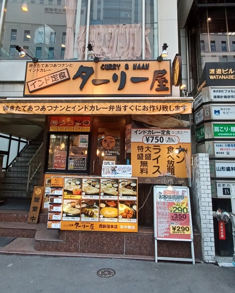 カレー屋