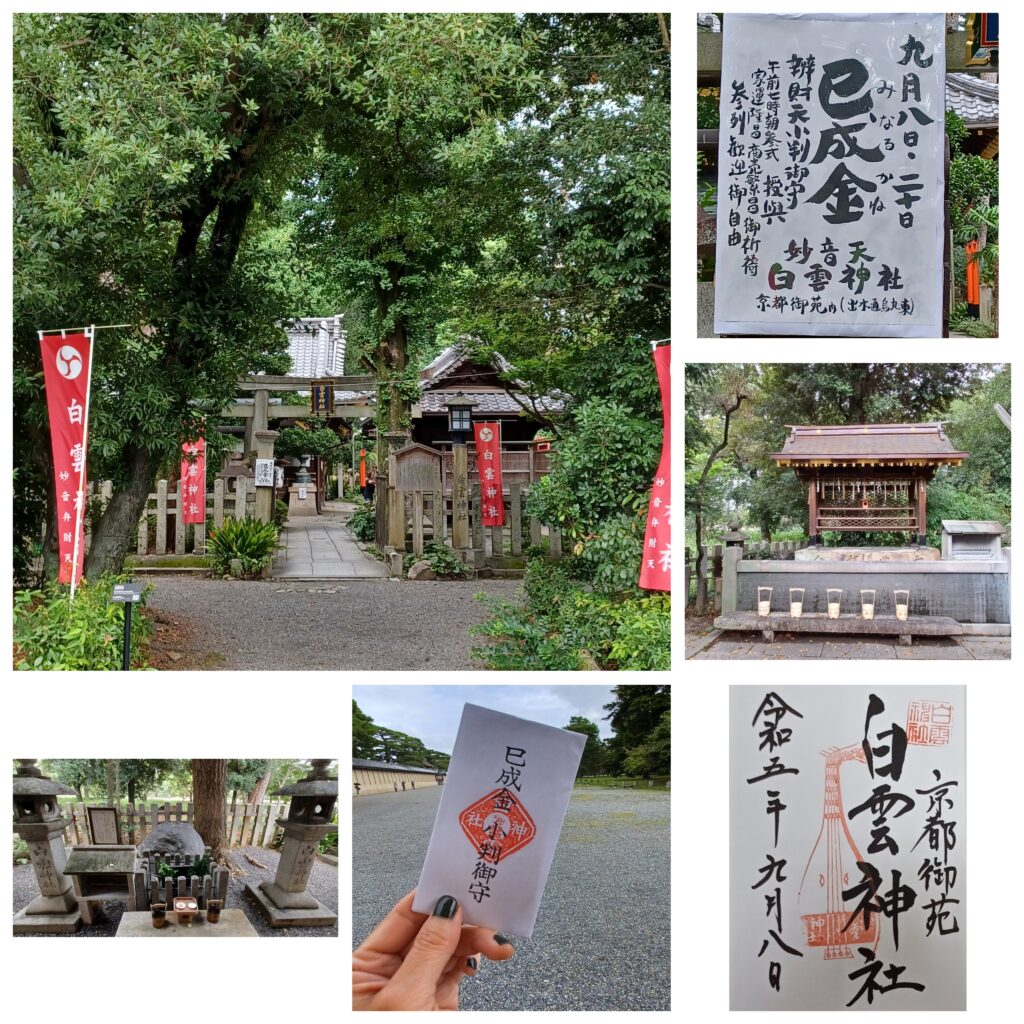 白雲神社