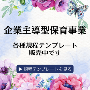 規程販売