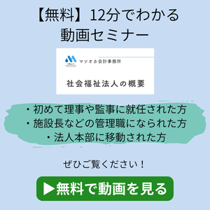動画セミナー